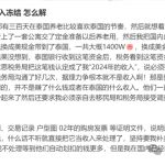 中国老板要当心！你在中国赚的钱，在泰国可能被冻结-免费博彩-免费彩金-白菜论坛