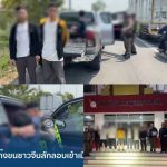 泰国警方破获偷渡案件 多名中国人被捕-免费博彩-免费彩金-白菜论坛