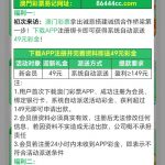 彩票86444下载app注册绑卡自动到49彩金-免费博彩-免费彩金-白菜论坛