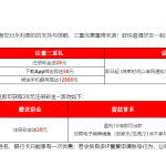 永利高60注册28+下载app58一共86-免费博彩-免费彩金-白菜论坛