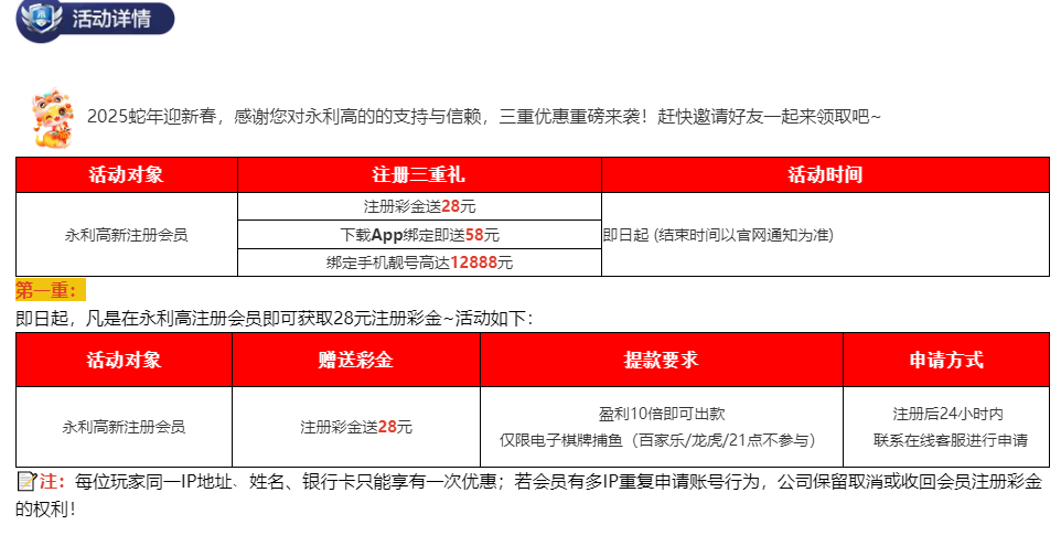 永利高60注册28+下载app58一共86-博彩黑台-免费彩金论坛