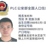 柬埔寨曝光 电信诈骗集团罪恶团伙成员-免费博彩-免费彩金-白菜论坛