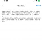 威尼斯012之前注册过的有回归彩金送88-免费博彩-免费彩金-白菜论坛