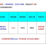 乐虎集团4639电话有漏接的可以去,也可以去碰瓷试试送21-免费博彩-免费彩金-白菜论坛
