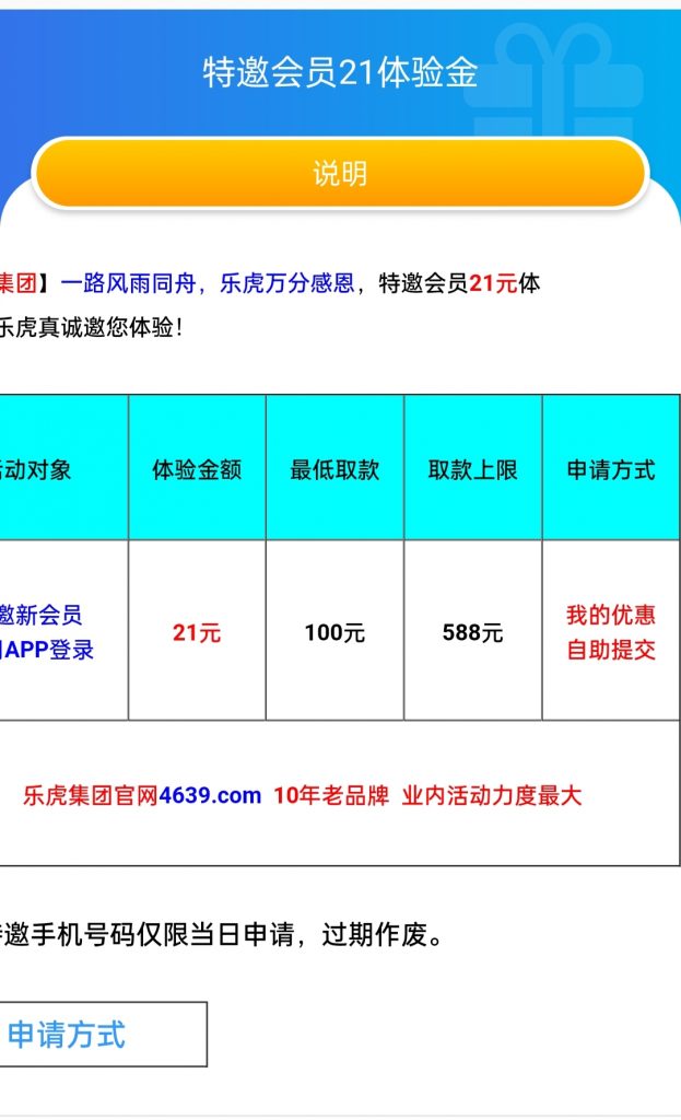 乐虎集团4639电话有漏接的可以去，也可以去碰瓷试试送21-博彩黑台-免费彩金论坛