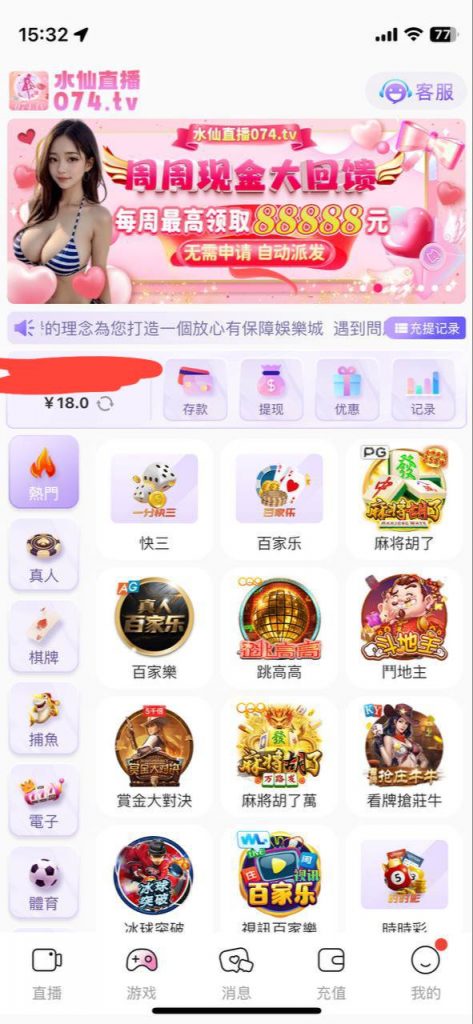 水仙直播    送18-免费博彩-免费彩金-白菜论坛