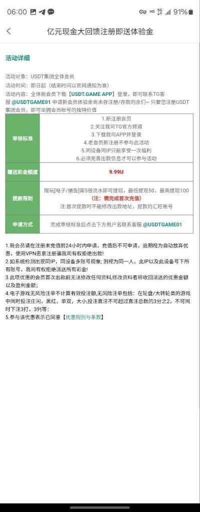 usdt娱乐城  送9.99u-免费博彩-免费彩金-白菜论坛