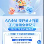 6G娱乐城 转移送18u-免费博彩-免费彩金-白菜论坛
