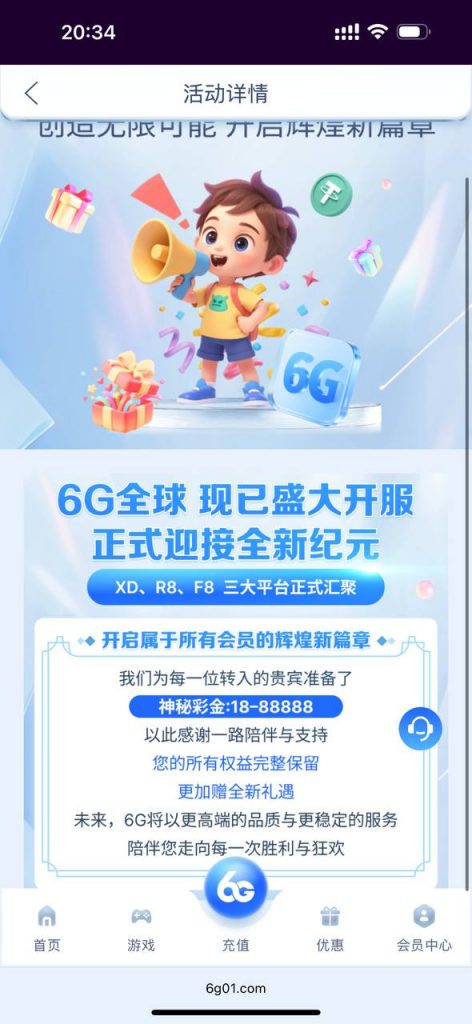 6G娱乐城 转移送18u-免费博彩-免费彩金-白菜论坛
