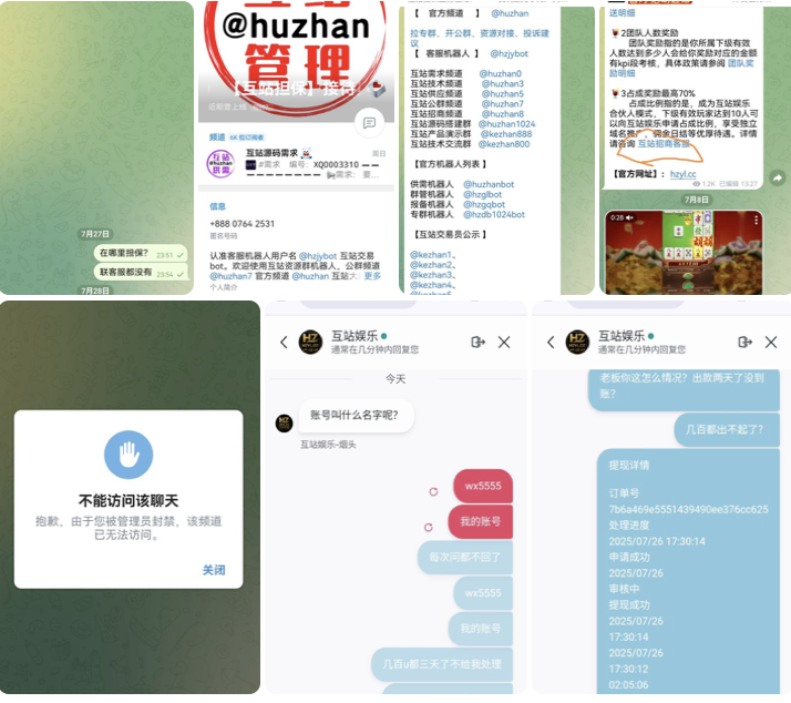 黑台曝光  互站娱乐-免费博彩-免费彩金-白菜论坛