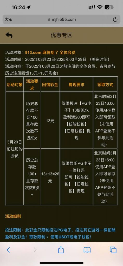 麻将胡了913 回馈彩金-免费博彩-免费彩金-白菜论坛