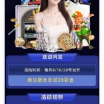 【速迅】注册送28-免费博彩-免费彩金-白菜论坛