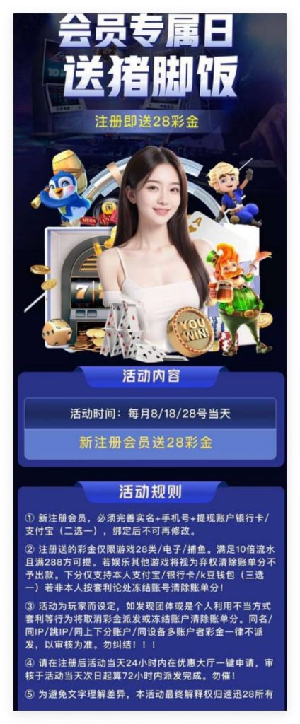 【速迅】注册送28-免费博彩-免费彩金-白菜论坛