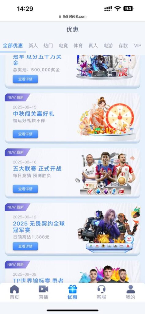 雷火电竞 送抽奖次数-免费博彩-免费彩金-白菜论坛
