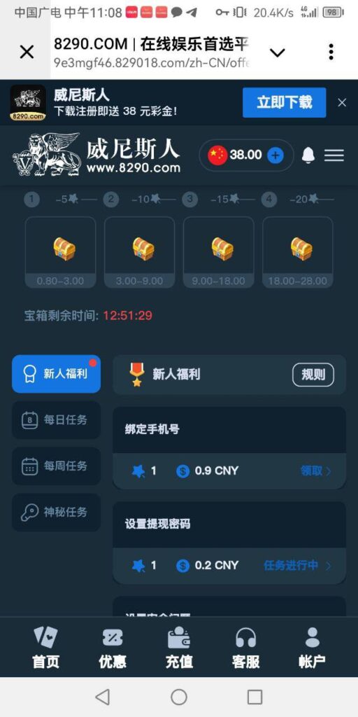 威尼斯人8290 送38-免费博彩-免费彩金-白菜论坛
