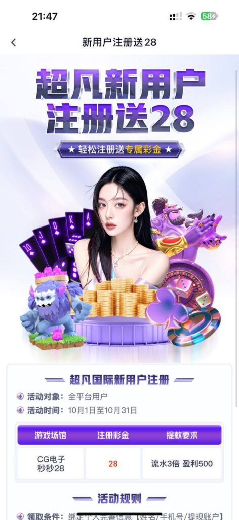 超凡娱乐  注册免费送28彩金-免费博彩-免费彩金-白菜论坛