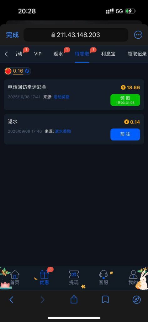 拉斯维加斯462 送18.66-免费博彩-免费彩金-白菜论坛