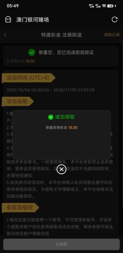 澳门银河 自助验证-免费博彩-免费彩金-白菜论坛