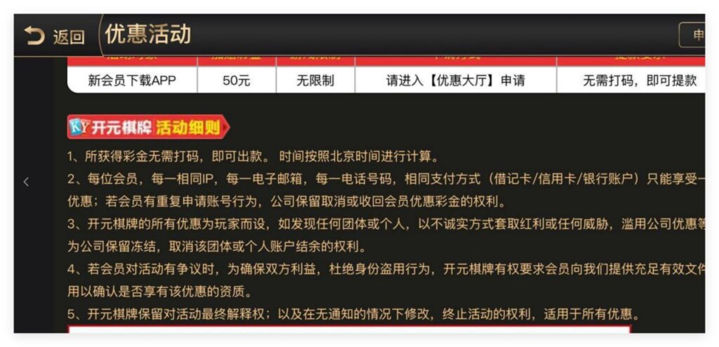 开元棋牌1050 注册送50-免费博彩-免费彩金-白菜论坛