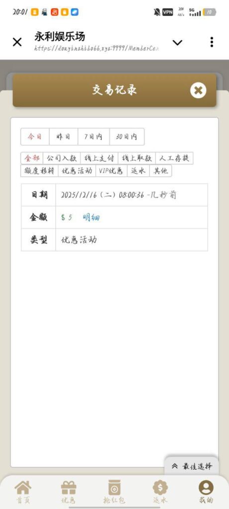 永利娱乐场476 送5-免费博彩-免费彩金-白菜论坛