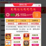 乐富棋牌注册送36-免费博彩-免费彩金-白菜论坛