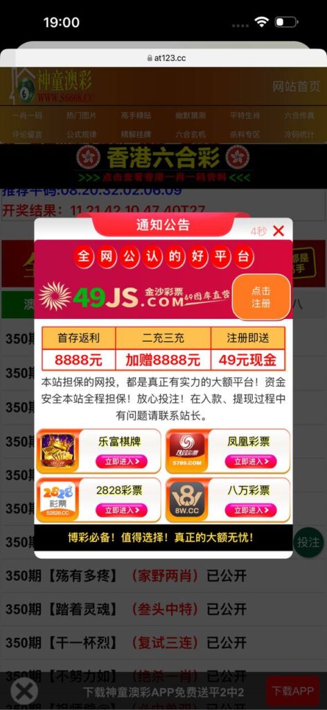 乐富棋牌注册送36-免费博彩-免费彩金-白菜论坛