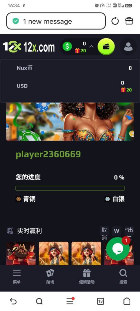 12x 送20u-免费博彩-免费彩金-白菜论坛