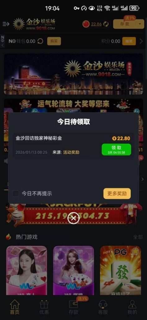 金沙娱乐场9018 回访彩金-免费博彩-免费彩金-白菜论坛