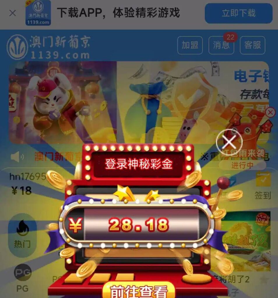 【葡京1139 】登录彩金-免费博彩-免费彩金-白菜论坛