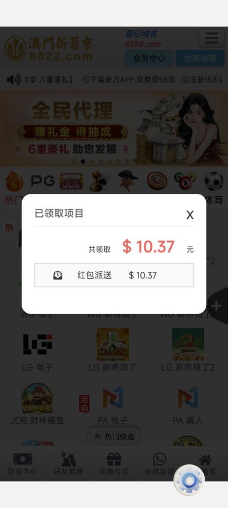 澳门新普京8822 回馈彩金-免费博彩-免费彩金-白菜论坛