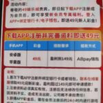 49娱乐城注册送49-免费博彩-免费彩金-白菜论坛