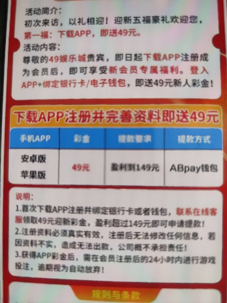 49娱乐城注册送49-免费博彩-免费彩金-白菜论坛