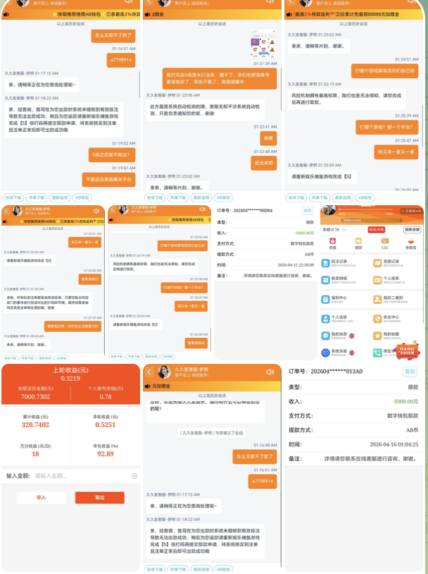 黑平台  久久发-免费博彩-免费彩金-白菜论坛