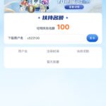 鼎天注册送58-免费博彩-免费彩金-白菜论坛