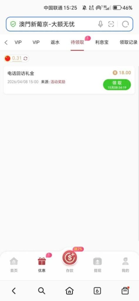 澳门新葡京3300 送18-免费博彩-免费彩金-白菜论坛