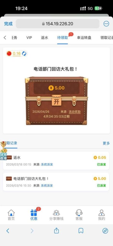 澳门新葡京355 回访彩金-免费博彩-免费彩金-白菜论坛