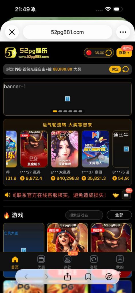 52pg娱乐 送35-免费博彩-免费彩金-白菜论坛